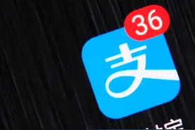 支付宝代销银行存款预告：180天银行存款利率4.5%，明日开售图片