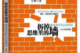 《拆掉思维里的墙》：股神巴菲特如何打破思维局限，成为投资牛人图片