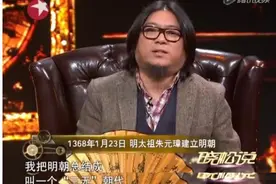 高晓松：我把明朝总结成“三无朝代”，无名君，无名将，无名士图片