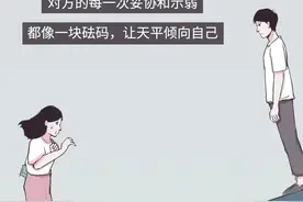 因为爱你才愿意妥协（漫画）图片
