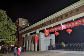 《名校巡礼》第一站——西北工业大学附属中学图片