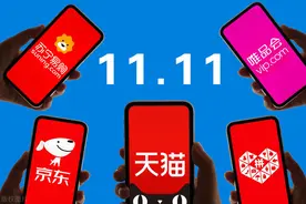 凑单，退款，价格不降反升！刺激过度消费欲望的双11充满水分图片
