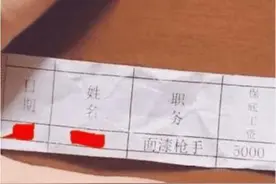 一女子晒出男友的“工资条”，引网友热议，网友：珍惜吧图片