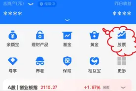 支付宝挑选基金小知识——根据心仪的股票查找基金图片