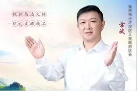 8月17日，区长常斌与你相约“双晒”沙坪坝专场图片