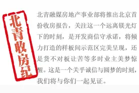 收房纪七：和园收房追踪｜"按闹分配" 业主遭遇开发商"深套路"图片