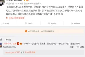 Peanut 社交账号惨遭爆破，将军迟暮，谁曾记当年小花生图片