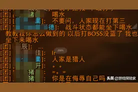 怀旧服女团长质疑猎人玩家战斗中喝水，假死都不知道也能开团？图片