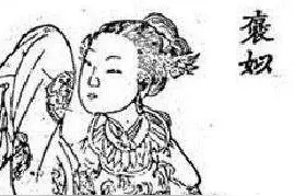 西周17“亡周”的褒姒竟是千年之前夏朝神龙的血脉？图片