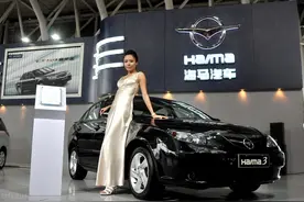 海马汽车到底做错了什么，以至于现在没人愿意提起？图片