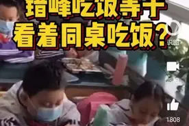 某某小学“隔排就餐”引网友质疑：后面的同学等到“菜都凉了”图片