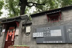 2020首批！西城146条街巷通过市级验收，快看你家门口有么图片