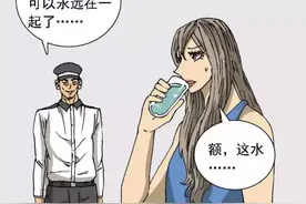 人性漫画-经常点外卖的女神图片
