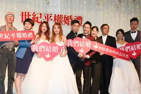 台湾同性婚姻一周年　已有4021对完成登记图片