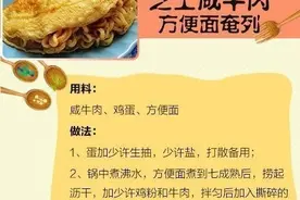 泡面的20种吃法，教你花样吃泡面，做法简单，可作宵夜，美食图片