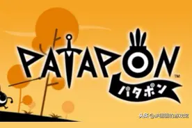 当战歌响起，你是否还能记得15年前的PSP神作《啪嗒砰》图片