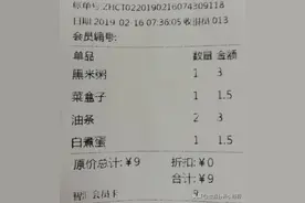 数据分析思维训练：一张点餐小票中隐藏的惊天信息图片