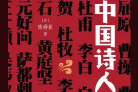 日本人有多喜欢中国诗歌？《中国诗人》浅谈历史渊源图片