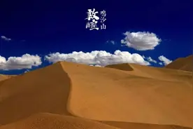 想去敦煌？这份超实用攻略你一定用得上图片