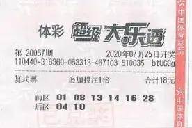 异曲同工，三地购彩者皆擒获大乐透千万大奖图片