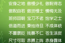 198个出自《三国演义》中的成语，每一个都出自一个故事图片