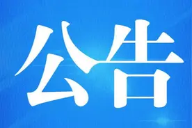 宝鸡市2020年义务教育学校报名招生公告出炉！（含各县区学区划分）图片