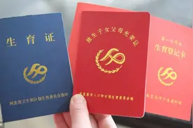 办理退休手续要独生子女证吗？有证养老金可以多发吗？图片