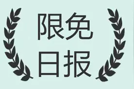 Bug速撸┃解锁198元的终身内购 & 7款限时免费 iPhone / iPad软件图片