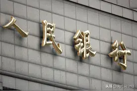 违反相关规定 畅捷支付、易生支付收央行罚单图片