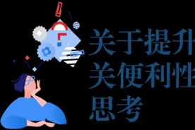 关于提升海南通关便利性的几点思考图片