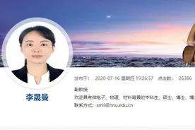 26岁女博士“破格”获聘副教授，才华出众也须经得起网友的“挑剔”图片