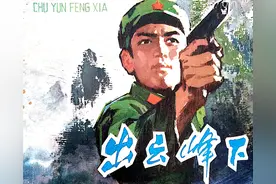 “回乡的排长捉特务”，连环画《出云峰下》图片
