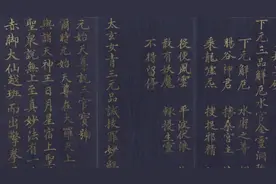 《太上太玄女青三元品诫拔罪妙经》神仙太玄女青传述元始天尊法旨图片