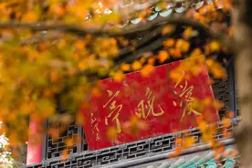 四大名亭之一的“爱晚亭”不止是一个空架子图片