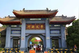 河南大学各批次、各省份最近两年录取分数线图片