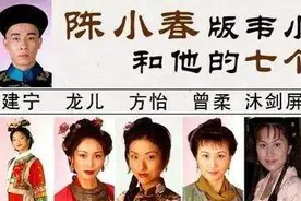 单身的，一起回顾下陈小春经典版《鹿鼎记》里韦小宝的七个老婆图片