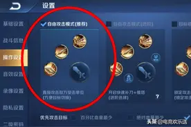 王者荣耀：那些你不知道的游戏设置，设置好了还能轻松上王者图片