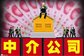 中介成交一套房子能提多少？拿账到台面上算算图片