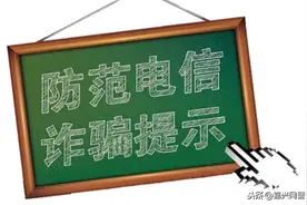 【警惕】小程序诈骗图片
