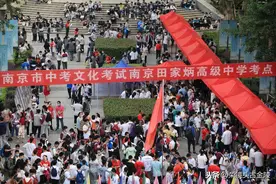 2020年南京市中考开考 5.55万名初三考生参加图片