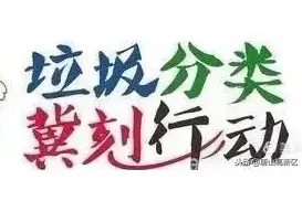 【三创四建】唐山高新区龙富小学组织开展“垃圾分类小小宣讲员”实践活动图片