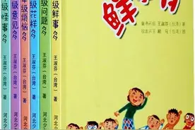 风靡台湾许多年的君伟上学记之六年级怪事多，真的很有趣啊图片