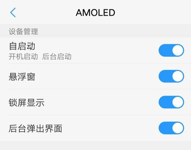 教你手机生成息屏时钟，手机息屏也能看时间，3秒钟学会