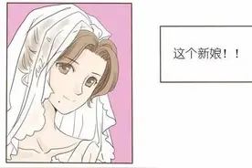 漫画《念旧》，前任结婚了，但他这个新娘很像我图片