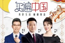 热评丨“买遍中国”首个区级专场，随处可见顺德的“幸福密码”图片
