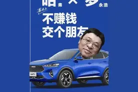 老罗直播卖车大成功，但直播卖车的不只有老罗，为啥他能成功？图片