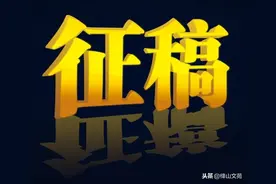 山西书法院【征稿启事】山西省廉政书法作品展征稿启事图片