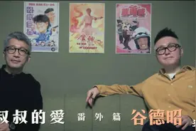 周星驰让谷德昭，临时客串“食神唐牛”，谷德昭却提了一个条件图片