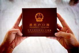 户口本上的户主有什么作用？图片