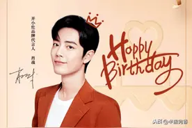 肖战生日成十月盛宴，多国热搜霸屏共祝，“传奇独宠”让人泪目图片